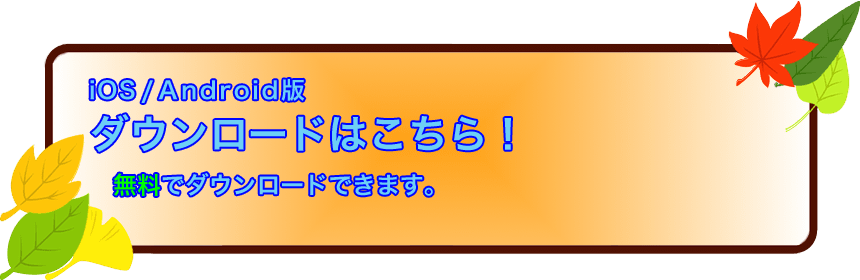 たぬたんころりん ダウンロード