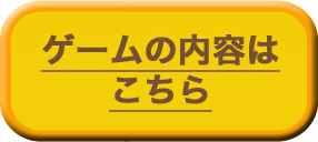 たぬたんころりん 製品情報